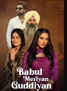 Babul Meriya Gudiya 2023 Punjabi Movie Download 480p 720p 1080p FilmyMeet Filmyzilla