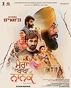 Mera Baba Nanak 2023 Punjabi Movie Download 480p 720p 1080p FilmyMeet