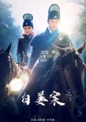 The Case of Bia Jiang 2021 Hindi Dubbed 480p 720p 1080p FilmyMeet Filmyzilla